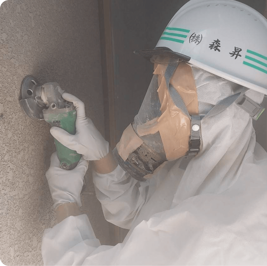 アスベスト対策の専門家として