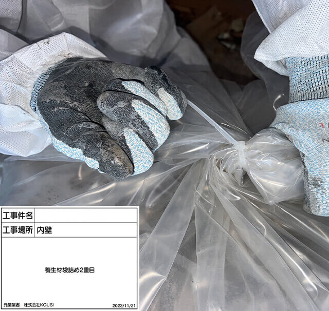 奈良県奈良市RC解体工事に伴う内壁漆喰アスベストLV3除去処分工事