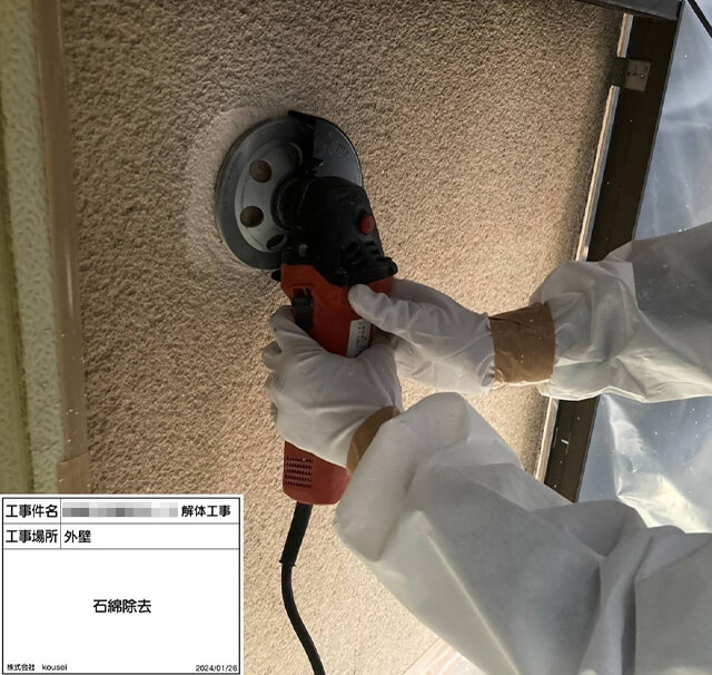 大阪府某市木造家屋3階建外壁石綿LV3除去処分