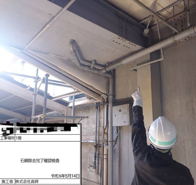 (仮称)京都府伊勢屋町解体工事アスベストLV.1除去工事